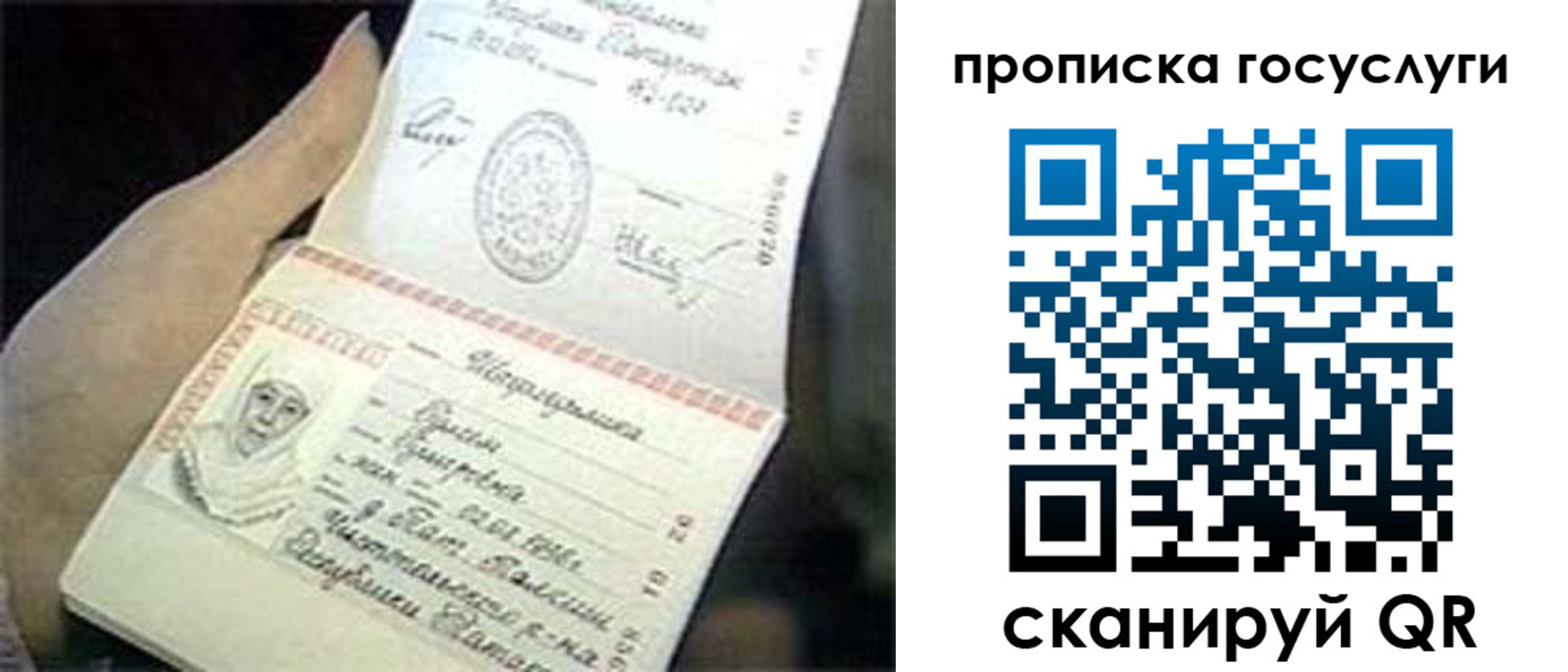 временная регистрация недорого в Кузнецке