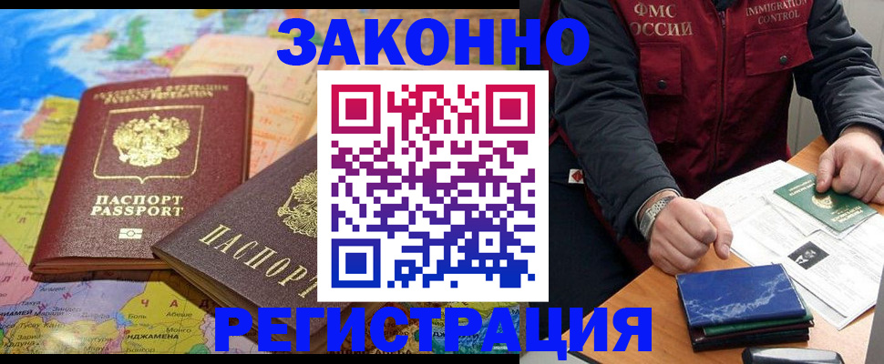 временная регистрация госуслуги в Кузнецке