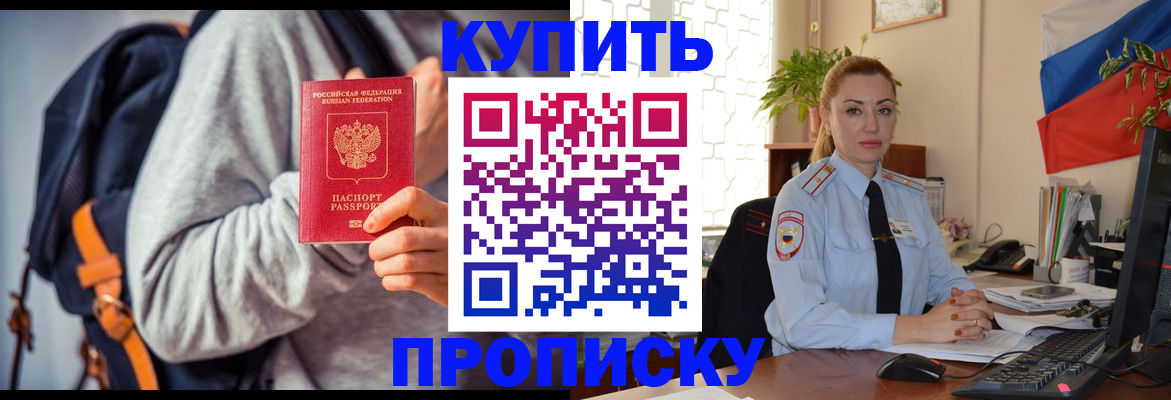 временная регистрация недорого в Кузнецке