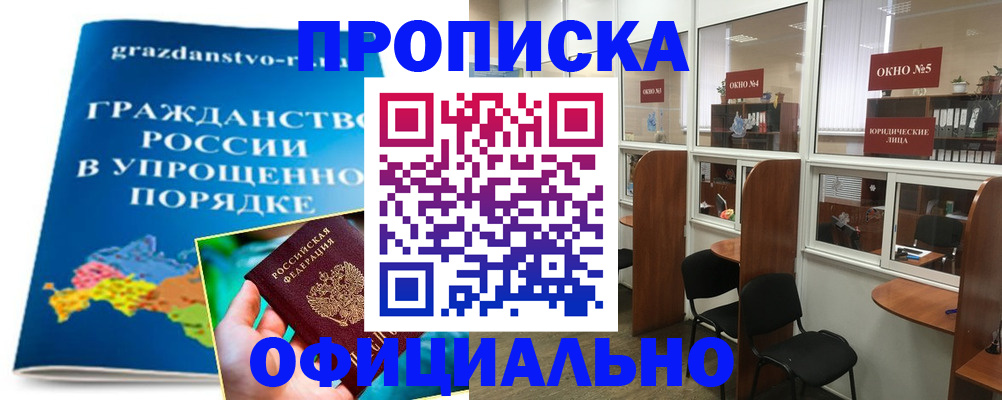 временная регистрация собственник в Кузнецке